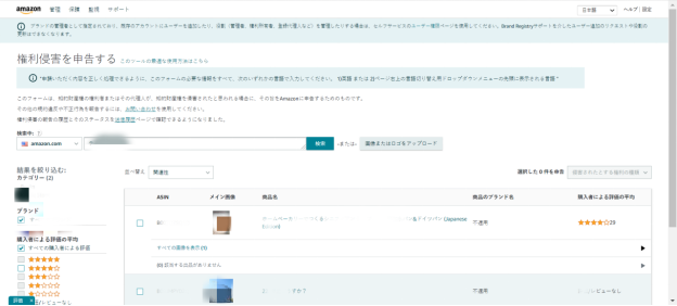 掘金亚马逊日本站的品牌之路