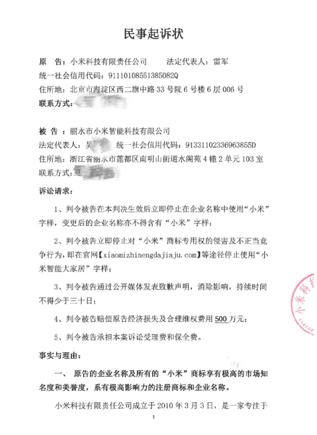 格力状告小米专利侵权,一审获赔185万元!