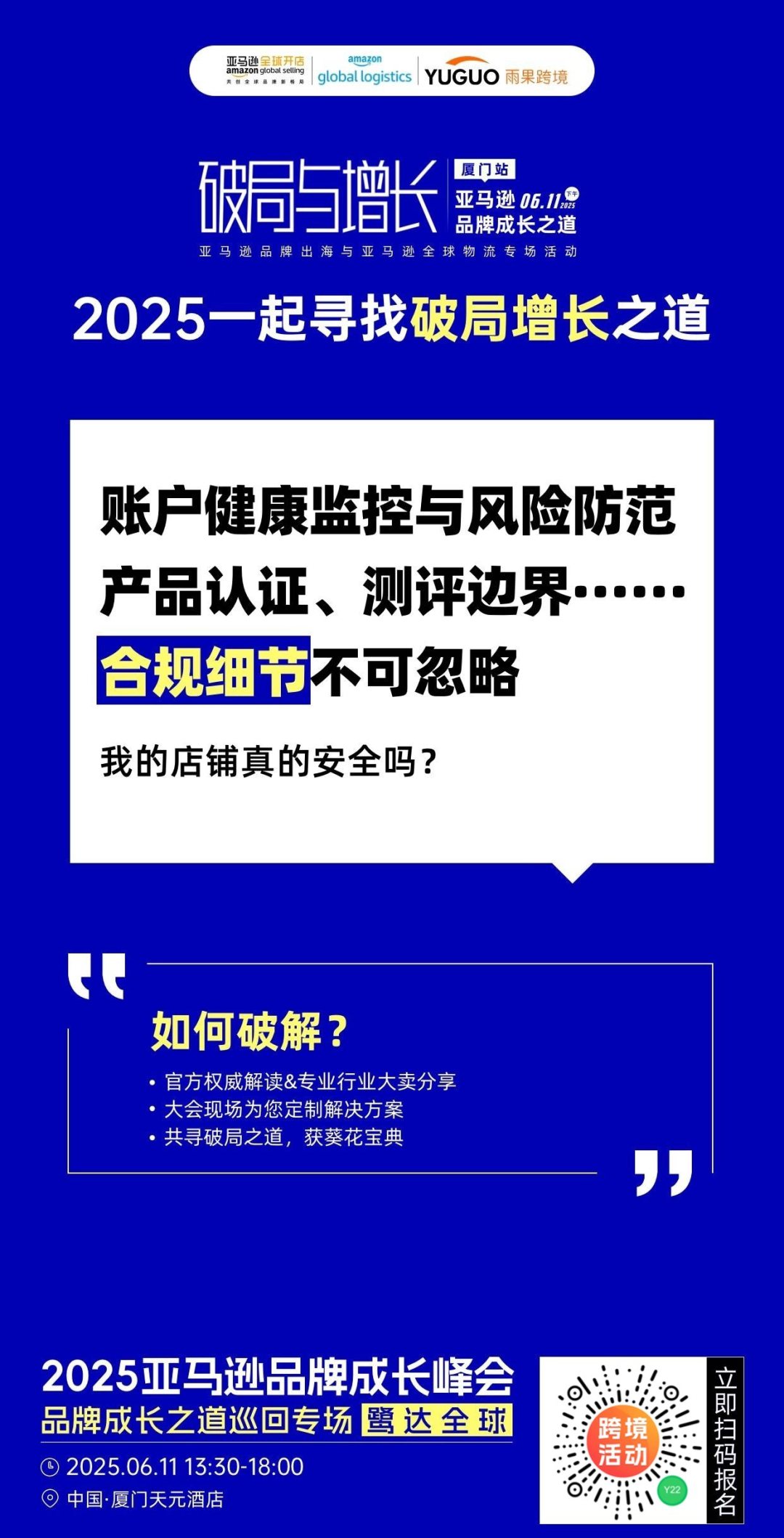 大卖被恶意跟卖！怒掷2千万库存改图宣战