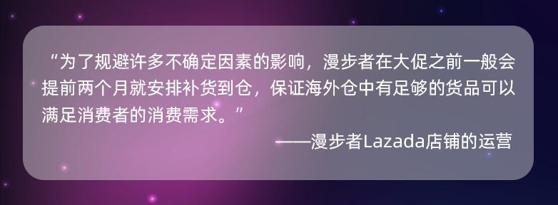 爆品养成记|国货之星漫步者 21天孵化爆品,跻身榜单前三
