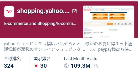 亞馬遜日本站、日本樂天、雅虎購物，這三個(gè)平臺(tái)怎么選？