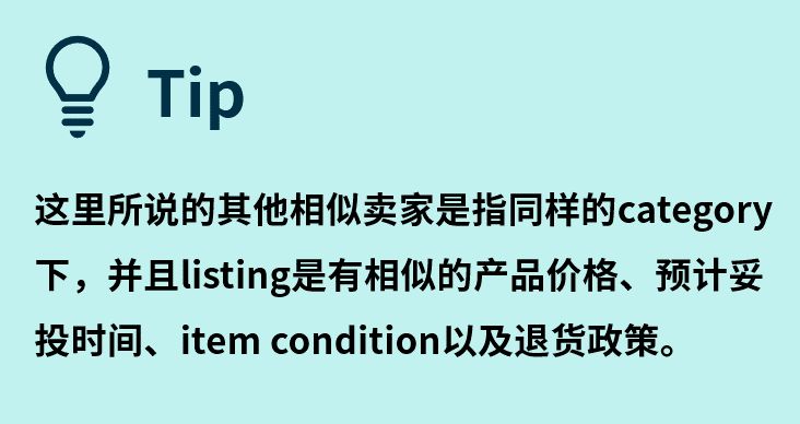 那些卖家教我们的事！卖家快速成长有妙招
