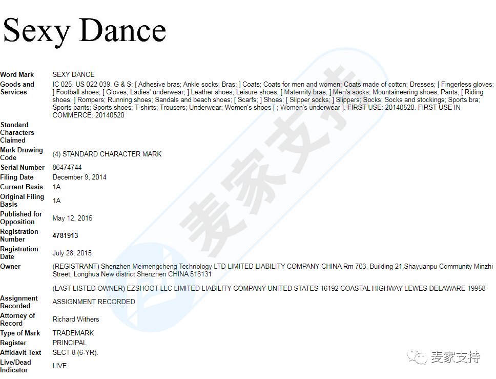 Sexy Dance(EZSHOOT LLC)品牌被Palmer Law Group律所代理，文字商标注意不要碰！