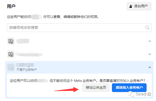 新版 Facebook 公共主页如何移除用户？