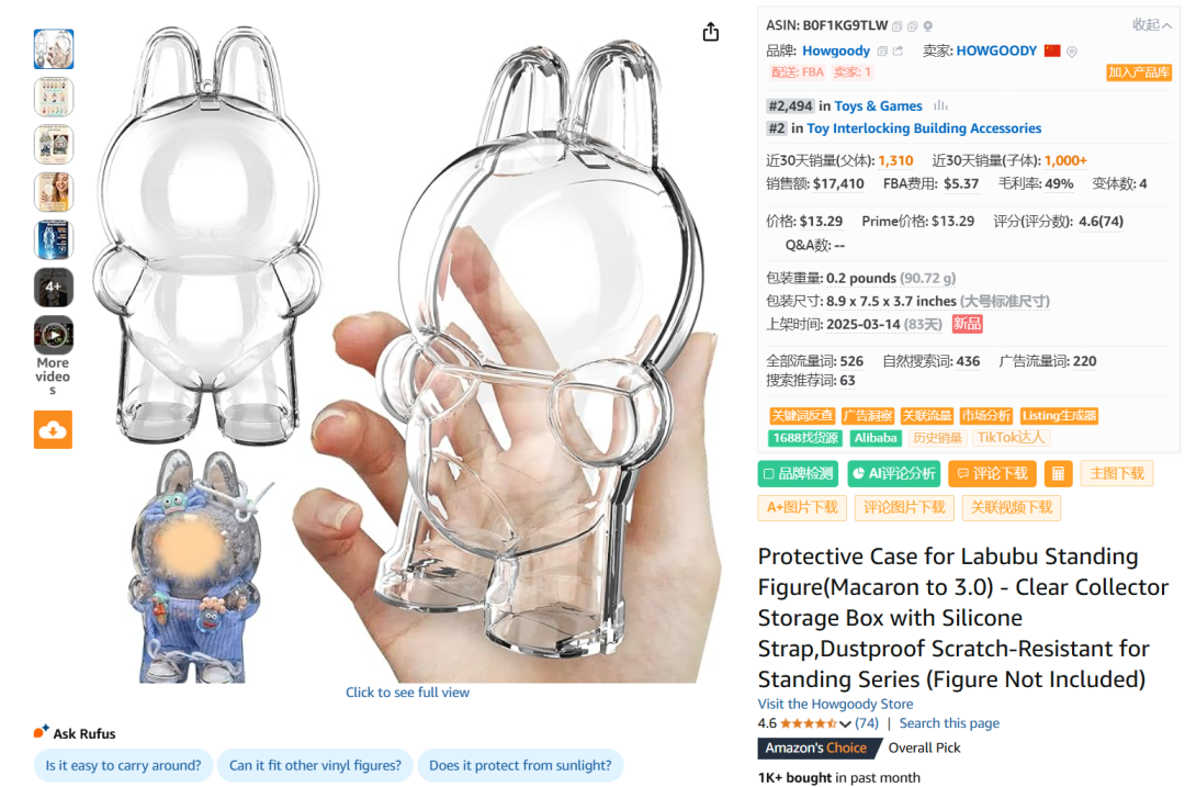 亚马逊选品热门产品解读第65期，Labubu在美国和英国热卖的同时衍生出的周边爆品