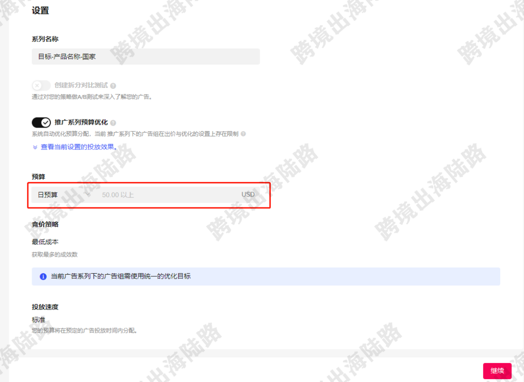 【TikTok】TikTok转化量（购物）广告投放教程（推广系列预算版本）