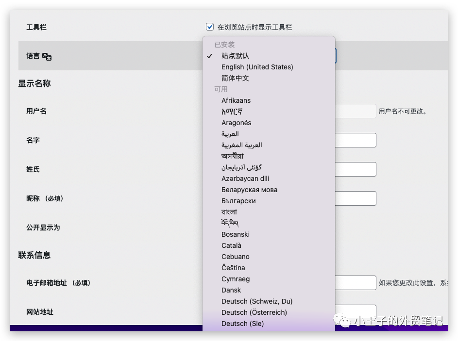 带你认识WordPress后台基本操作（2000字保姆级教程，建议收藏！）