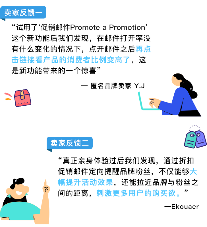 泰裤辣！亚马逊终于能直接给粉丝发打折促销邮件啦！