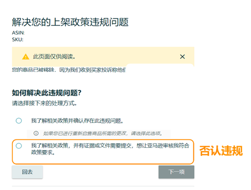 小违规也可能面临大风险！亚马逊：及时解决所有违规，避免账户陷入被停用的风险