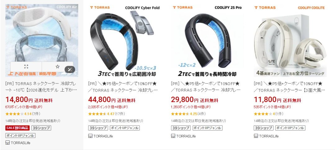 水冷服卖爆!日本高温催生5大爆品赛道|2026《Next爆品指南》⑧