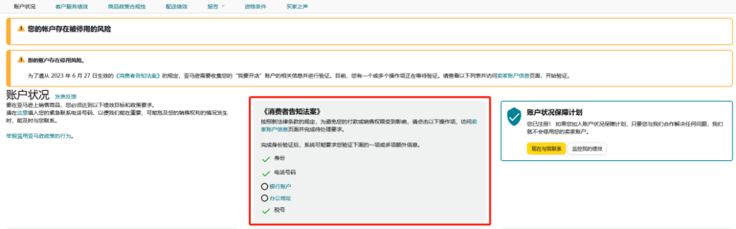Prime Day定了，“加强版视频验证”封号潮，让卖家上火