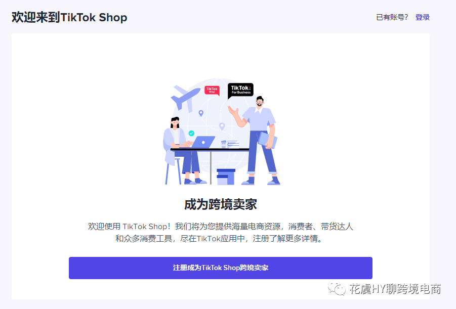 看完闭眼玩转TikTok英国跨境小店-超全操作指南（2022新春版）