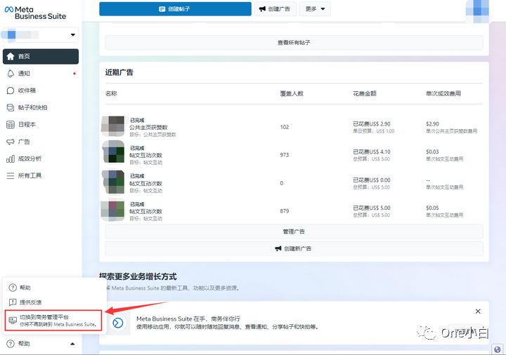 Meta 商务套件（Meta Business Suite）使用介绍