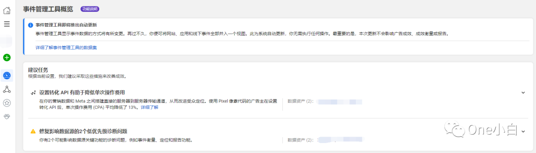 Meta 事件管理工具使用简介
