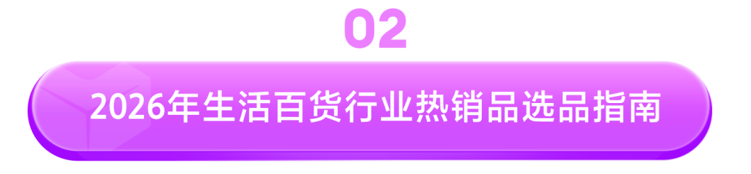 320亿家居新赛道开启,这才是2026年东南亚真正的“印钞机”!