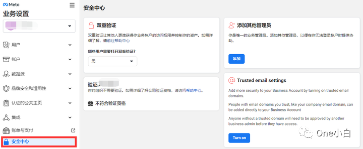 Meta 商务管理平台业务设置功能简介