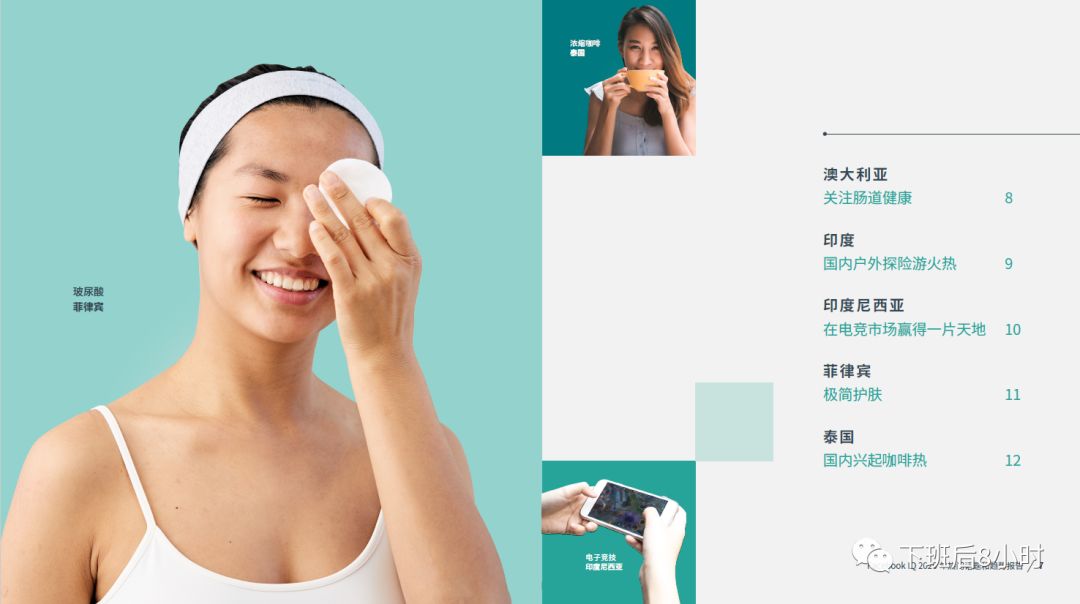 善于利用 Facebook IQ 市场洞察资讯,提高营销效率