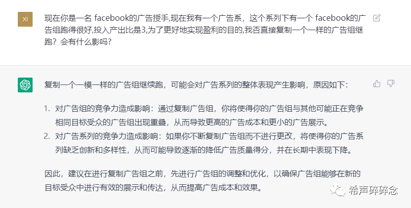 ChatGPT助力1天启动跨境电商外贸独立站