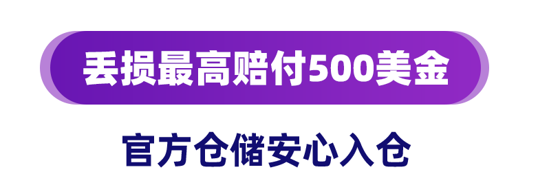 无门槛返佣!入驻Lazada官方海外仓大促立享返佣政策!