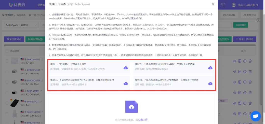 要想准确计算亚马逊销售利润，这些成本可别算漏了！