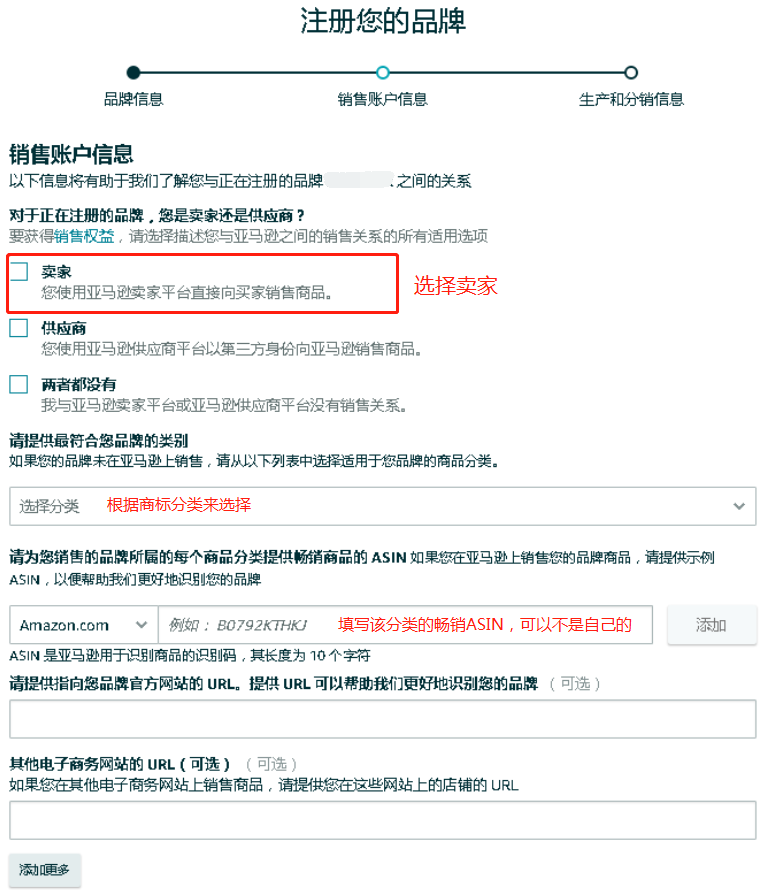 又变了？亚马逊品牌备案最新流程！（4.0版本）