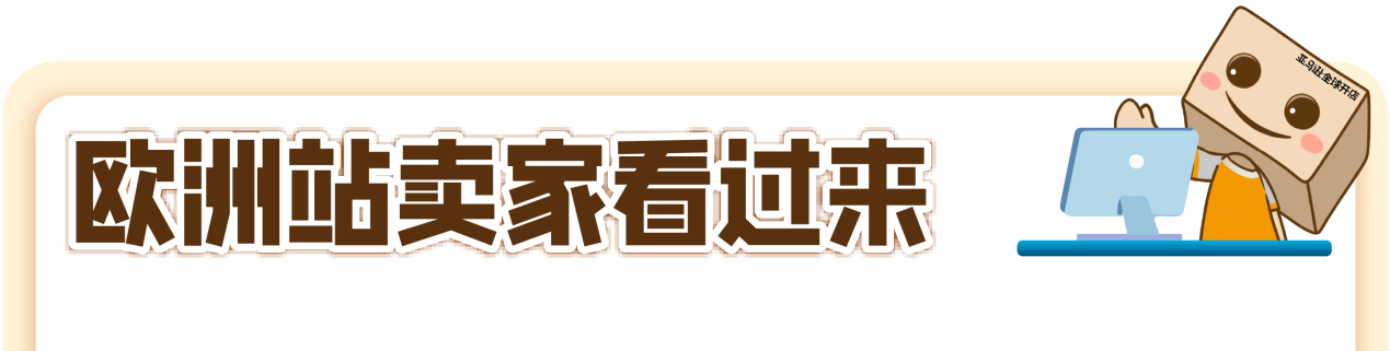 亚马逊北美、欧洲春促来袭，日本Smile Sale预热开启！