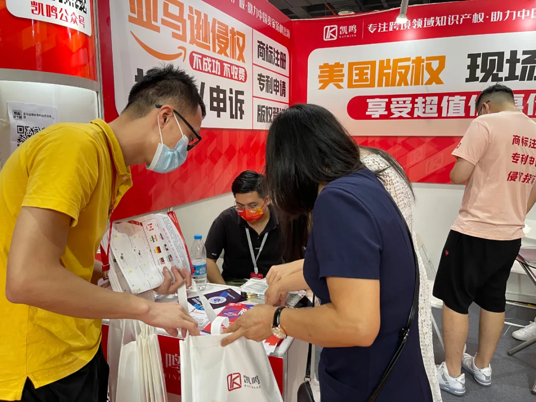 凯鸣受邀参加 2021CCEE（广州）雨果跨境电商选品大会！