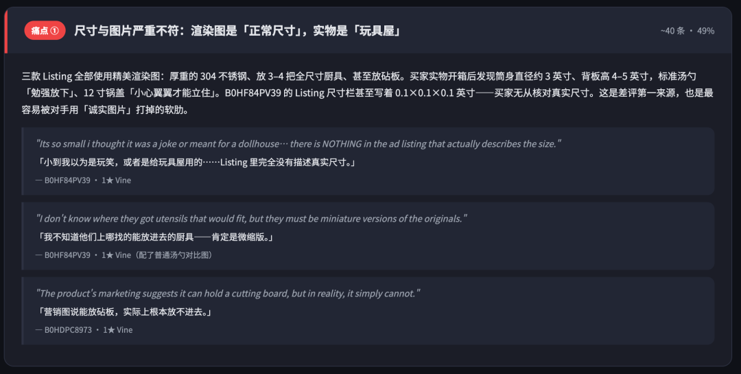 天天说差异化，可以从低评分产品中挖掘未满足需求