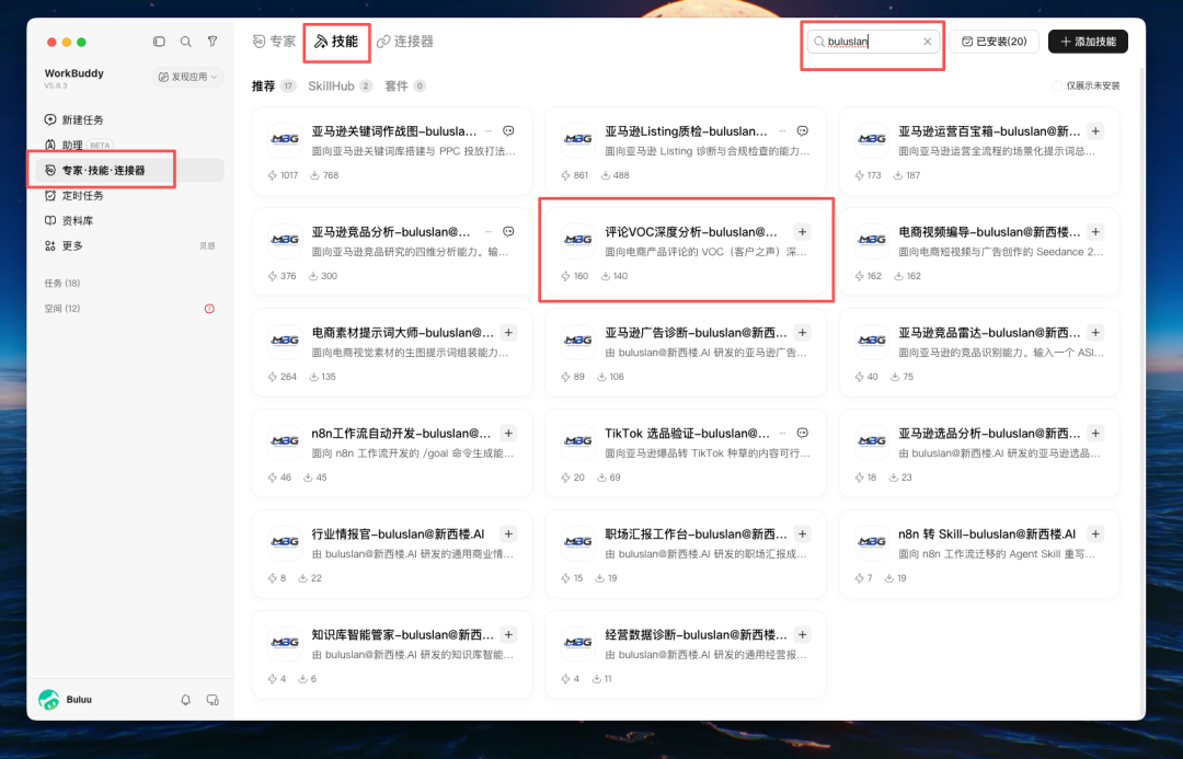 电商产品设计工作流:用AI一键生成可交互、可拆解的产品3D demo