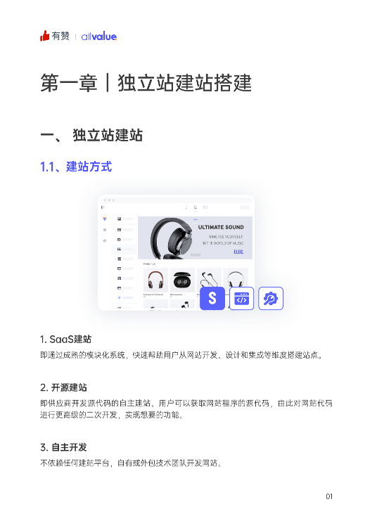 重磅發(fā)布！2022獨立站運營指南免費領(lǐng)??！