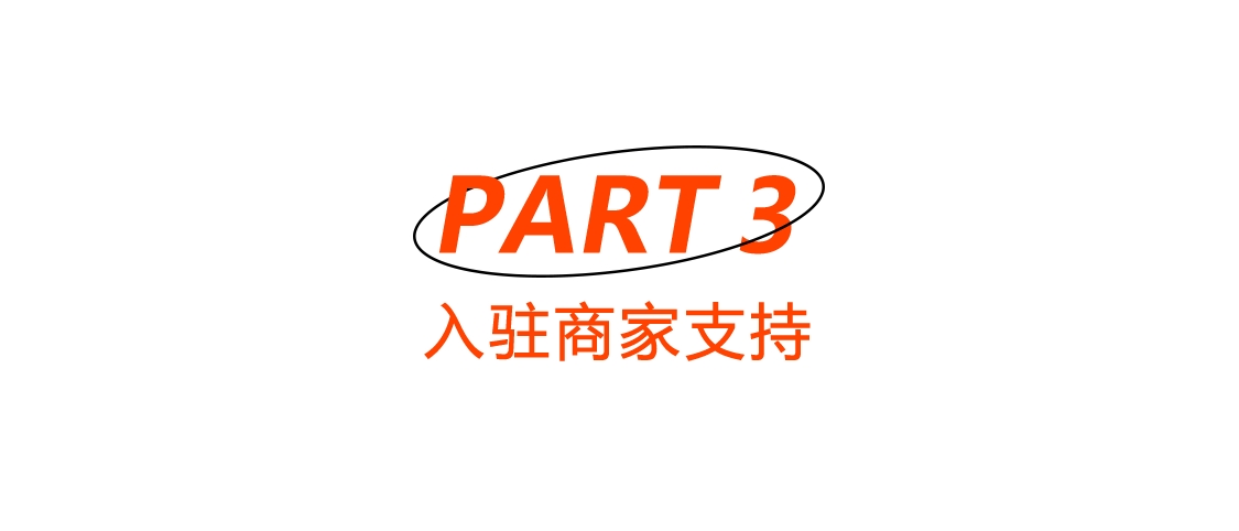 三大扶持政策，轻松开店！0元免费入驻Thisshop掘金泰国新蓝海