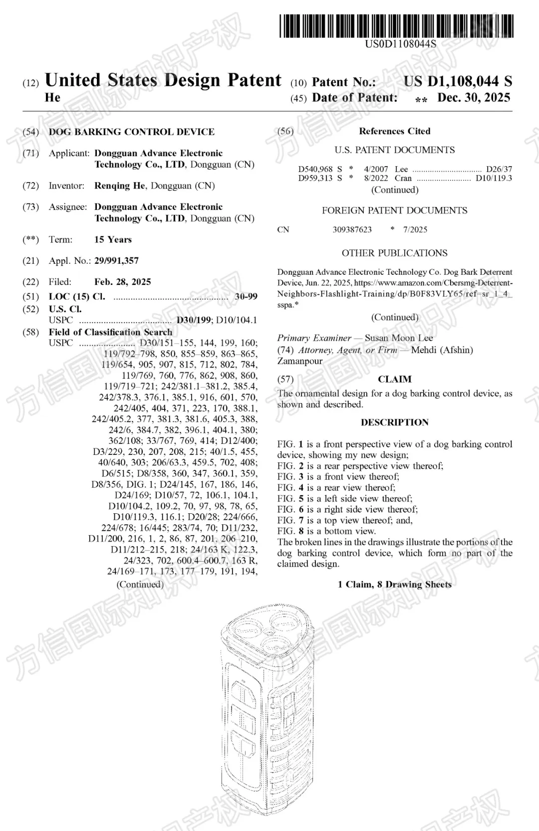 上架前先排查！美国外观专利新授权，你的产品在清单里吗？！