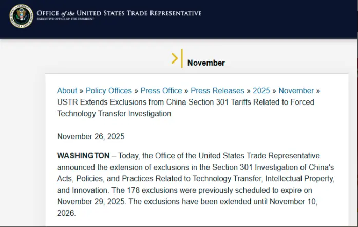 利好!美国部分关税豁免期延长!