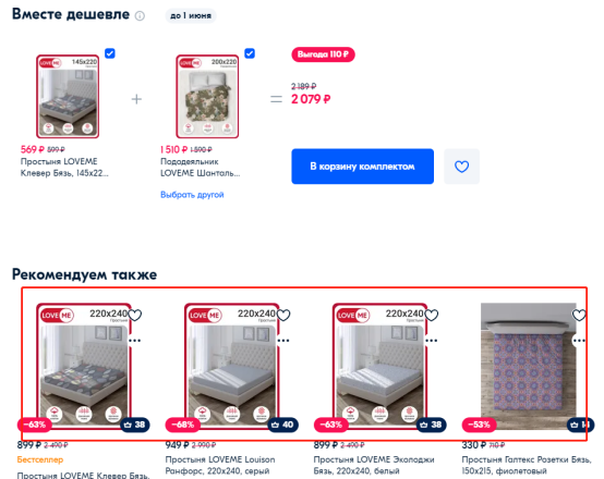 OZON平台出单小技巧，揭秘免费工具的使用