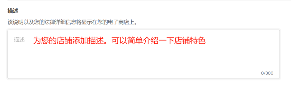 法国乐天店铺装修指南