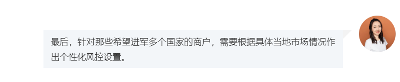 全球支付研习社：魔高一尺，道高一丈，关于企业出海防欺诈风控的那些事儿
