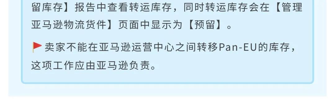1国入仓销往亚马逊欧洲8国，仅需0元跨境配送费，还有这种好事？
