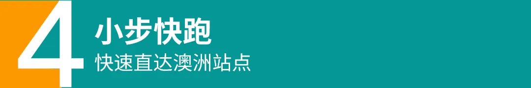 掘金亚马逊澳洲站，看这一篇就够了！