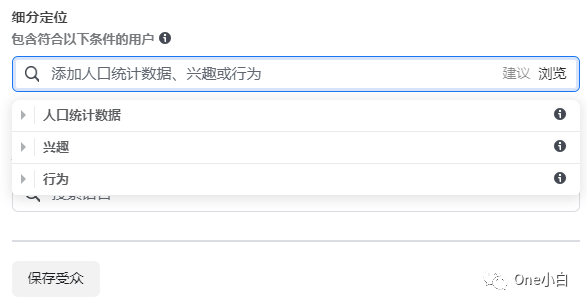 Facebook 知名度广告系列详细创建流程介绍