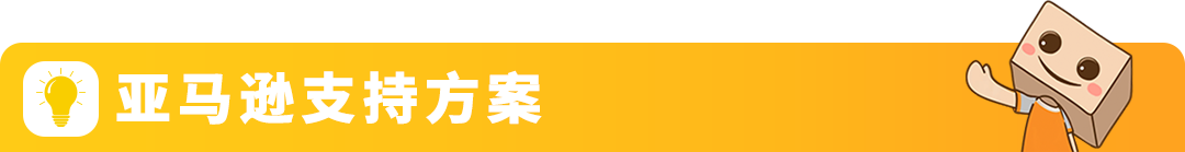 【专家分享】从海外用户洞察到产品创新，打造亚马逊品牌差异化