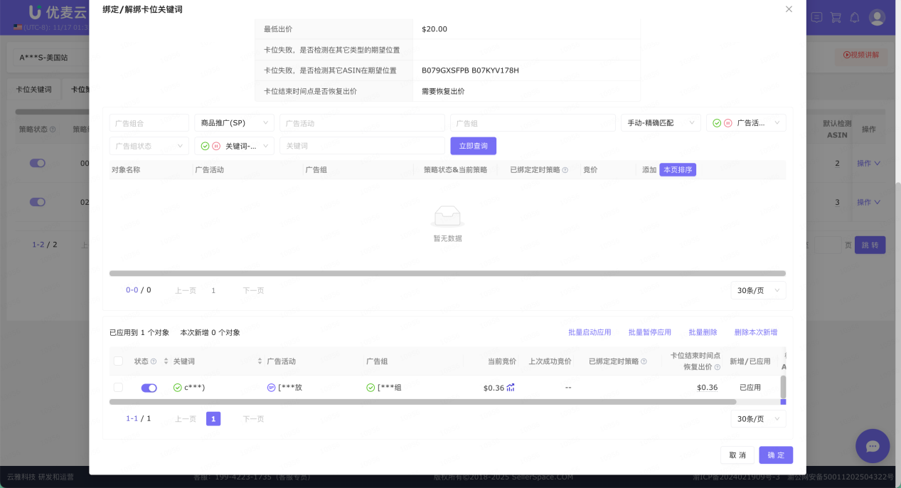 亚马逊搜索前三页突围指南：关键词卡位新玩法+SP与SB双渠道实操，实现流量翻倍