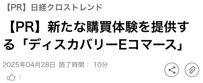 重磅！TikTok Shop日本站正式官宣上线！