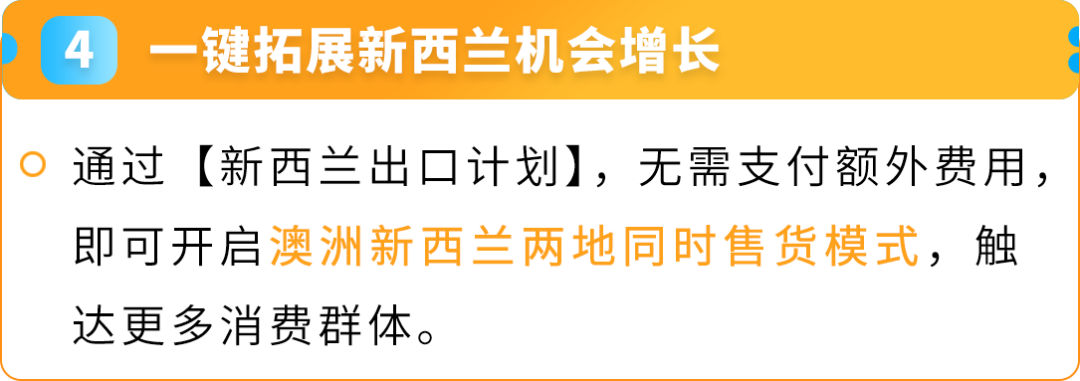 入驻福利更新！亚马逊澳洲站2025入驻最新福利，欧美“指南”第一站等你来！