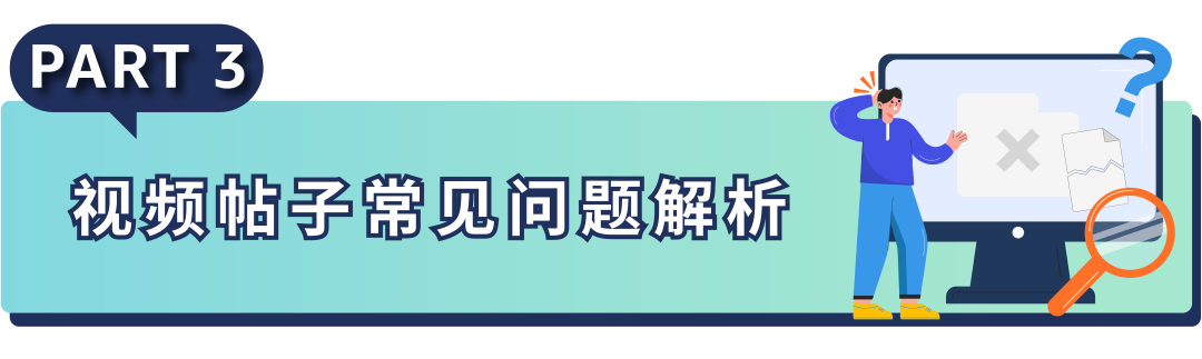 重磅|视频帖子强势登陆亚马逊美国站！免费流量入口，销量还能再涨22.5%？