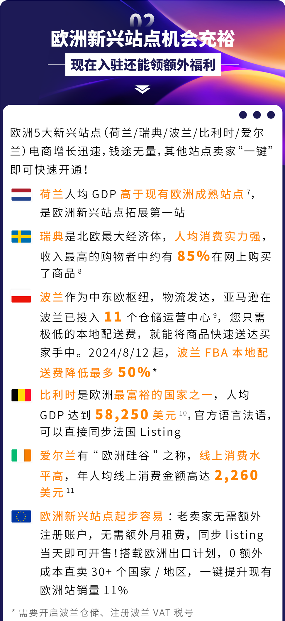 收藏！亚马逊欧洲站5大潜力商机曝光，错过就亏大了！