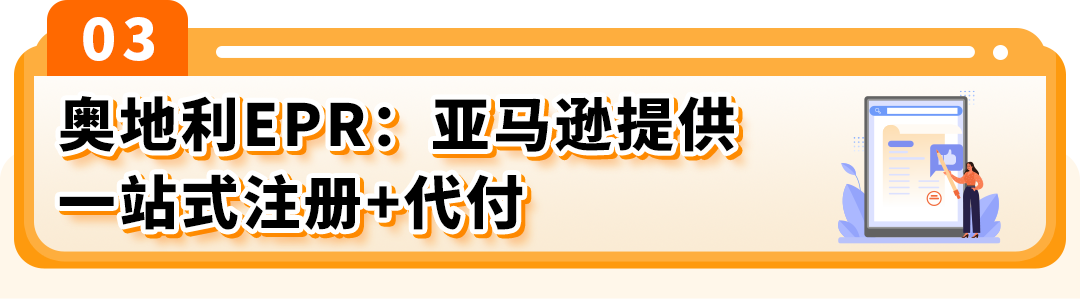 紧急提醒 | 8/12 PPWR正式生效，未合规商品可能面临停售