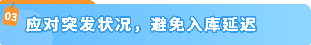 年末必看!亚马逊FBA入库新政策+新功能+解决方案汇总