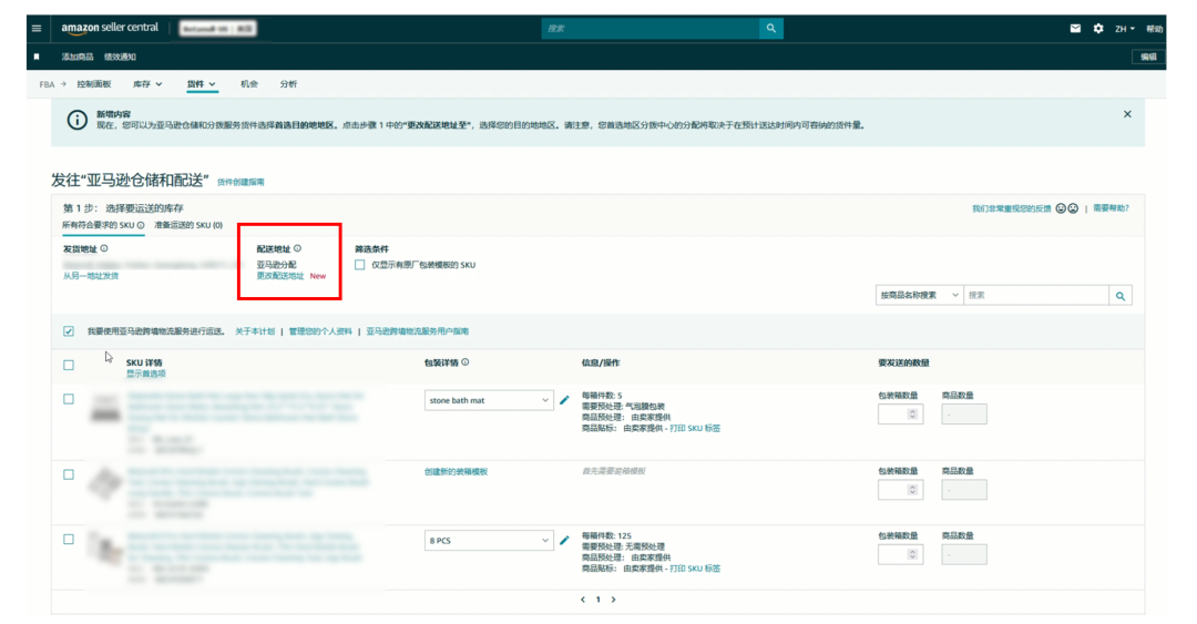 亚马逊FBA还没有入仓快断货了怎么办？！AWD拯救断货