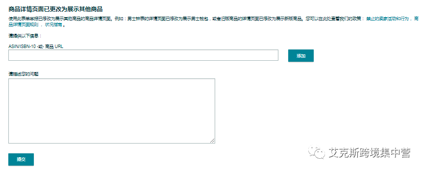 25种路径，全面掌握亚马逊case玩法！