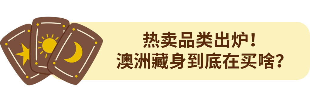 三分之一澳人已入坑！澳大利亚收藏品榜单来了